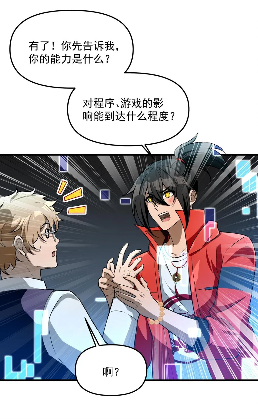 27 合作！VR探险游戏！44
