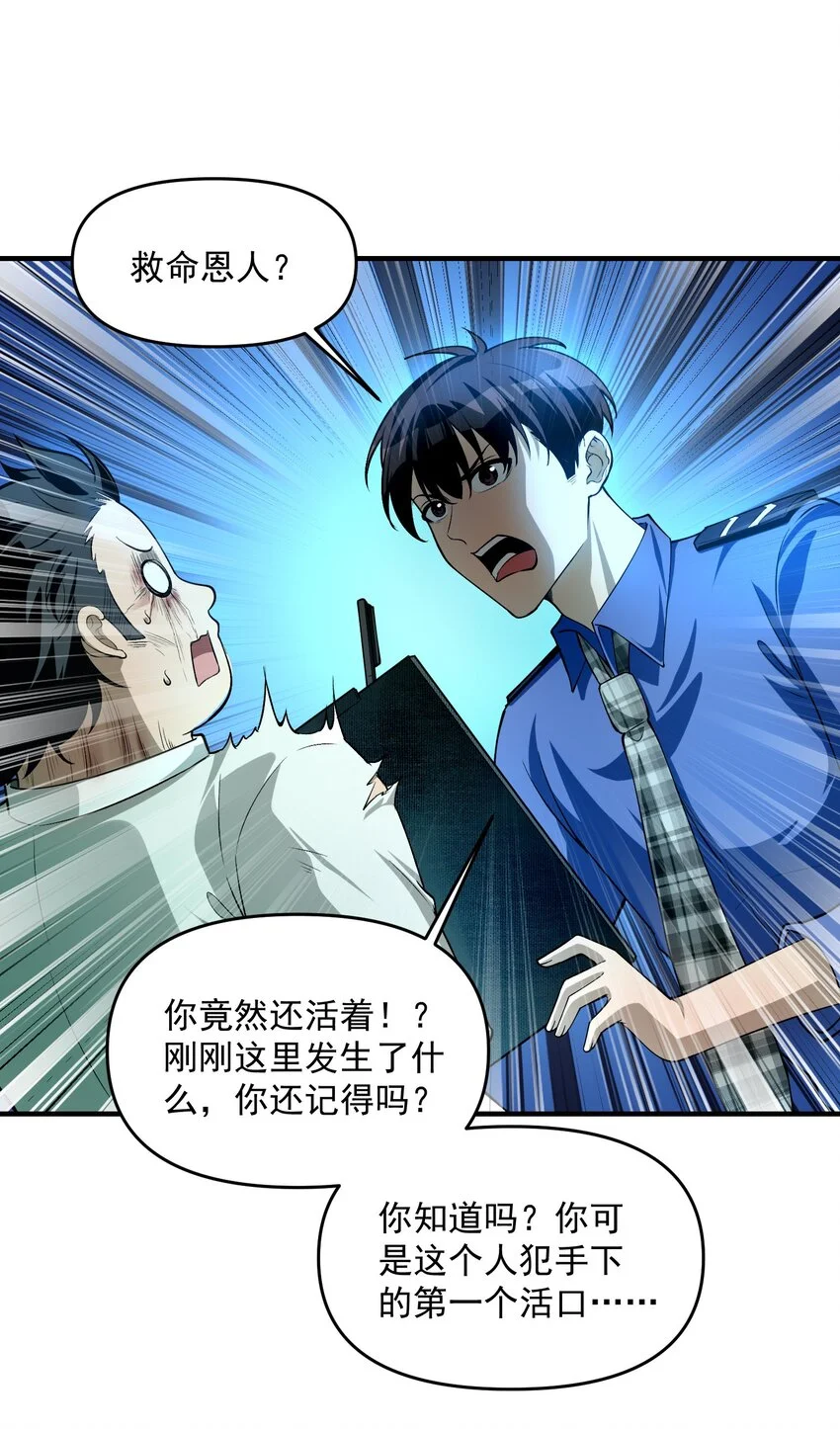 14 “抓到人犯了！”53