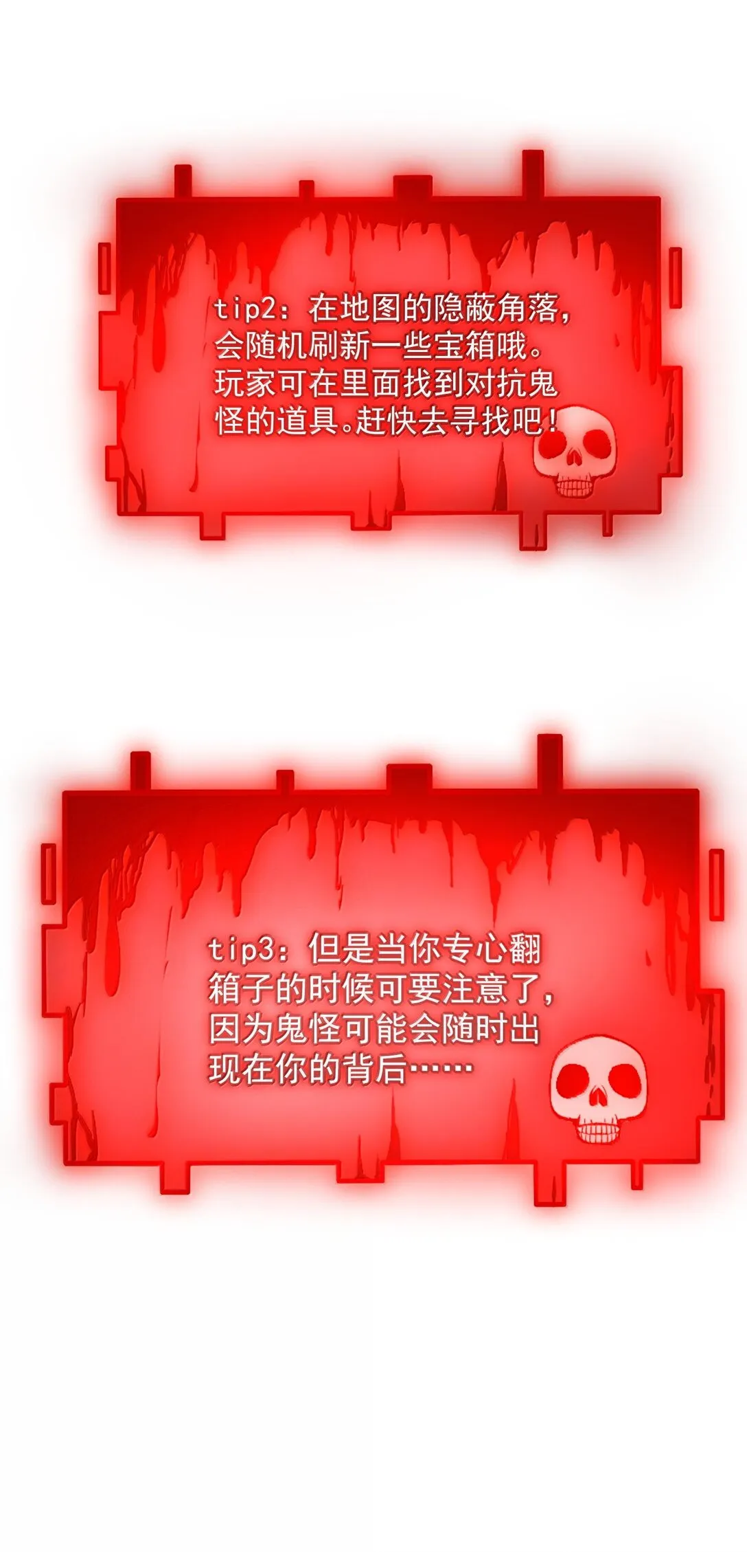 43 进入！管闻的游戏！67