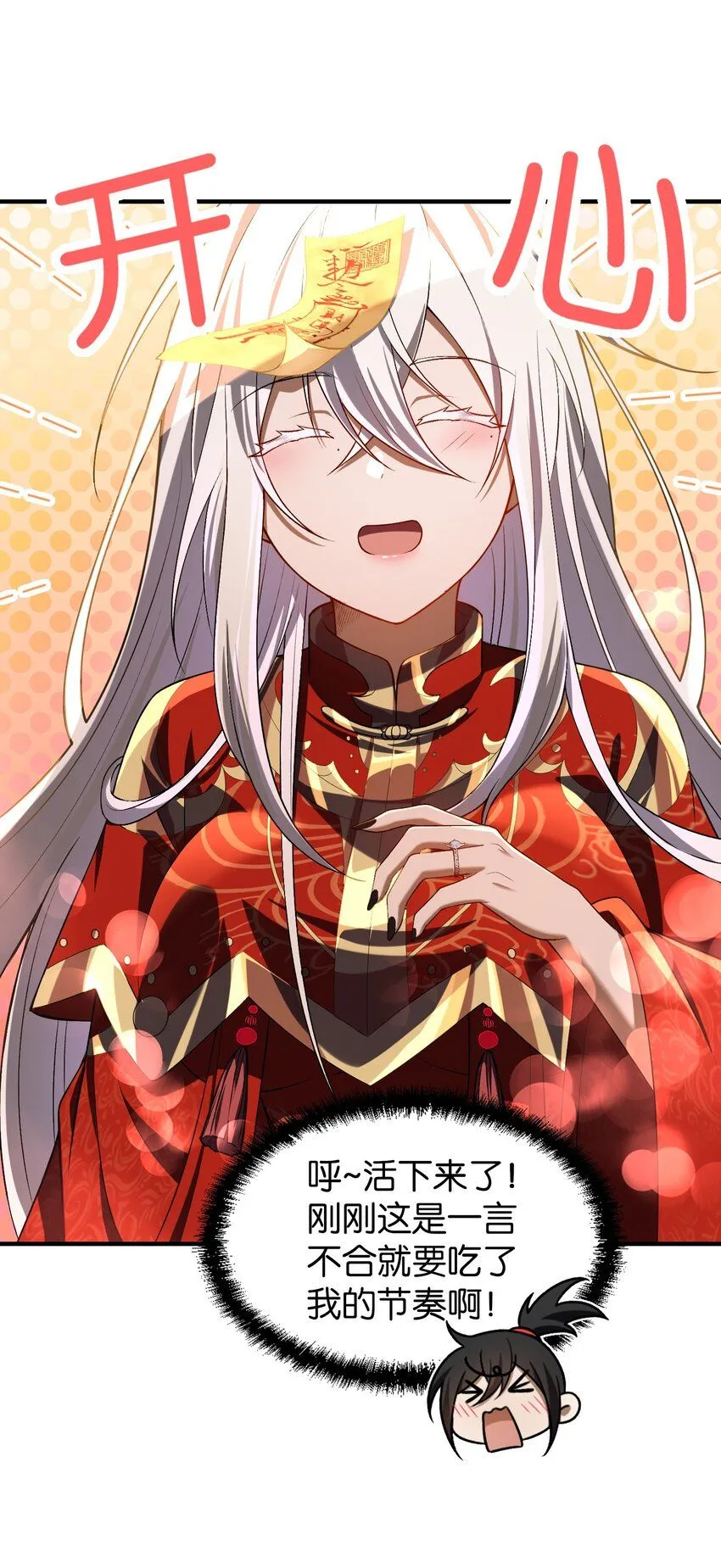 4 寄宿在体内的女鬼？！姜黎！30