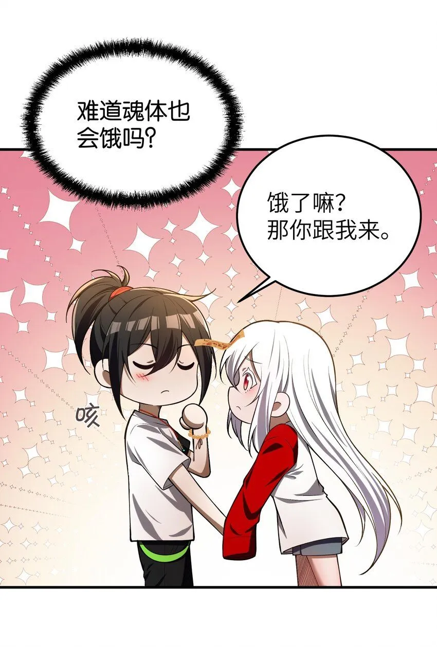 6 相公带我吃好吃的！42