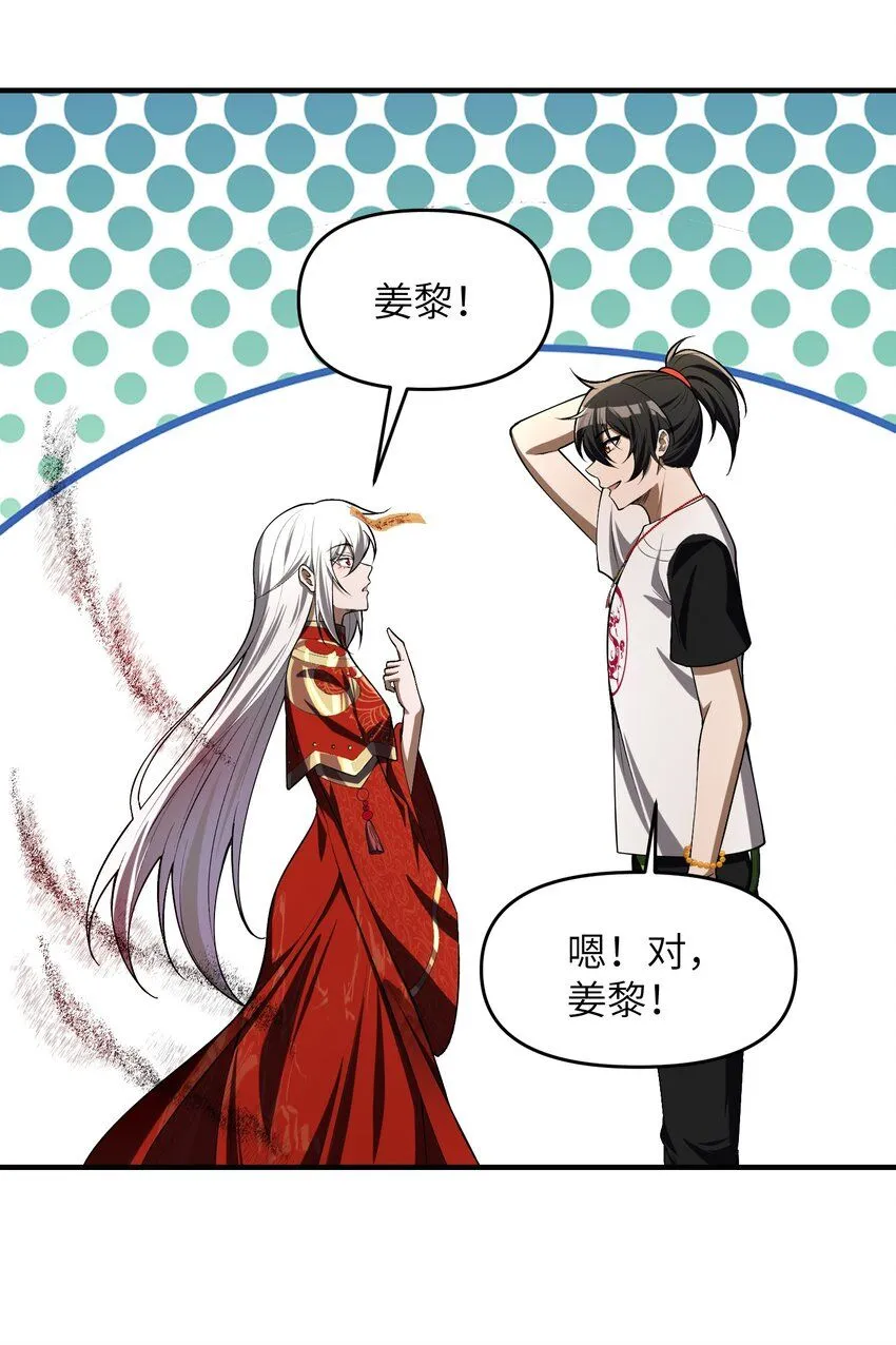 4 寄宿在体内的女鬼？！姜黎！29