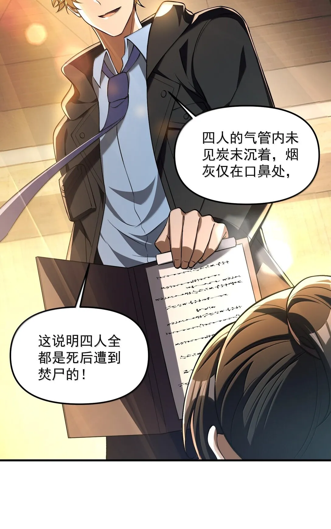 39 张俊之死！41