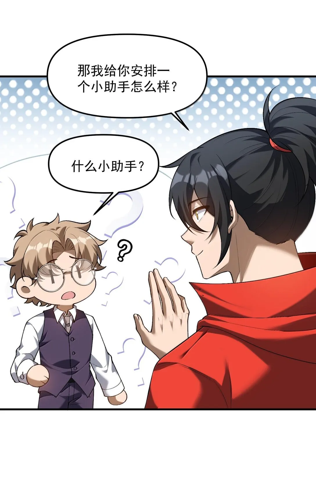 46 灵域展开报告！60