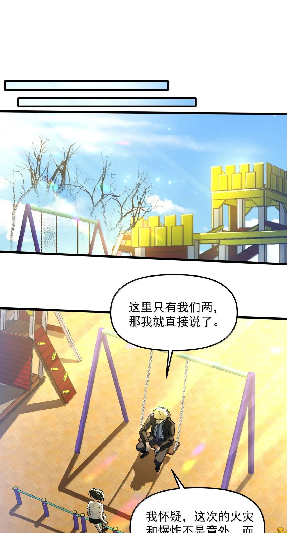 39 张俊之死！21