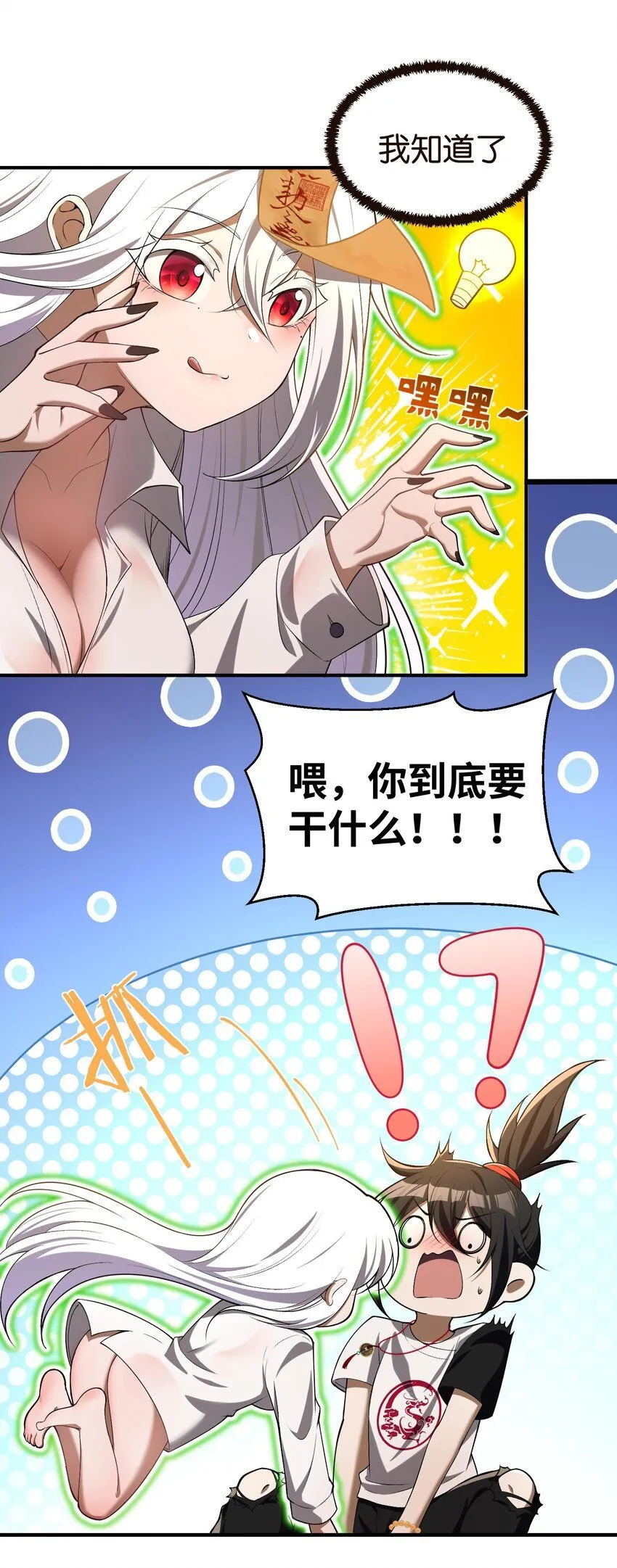 6 相公带我吃好吃的！8