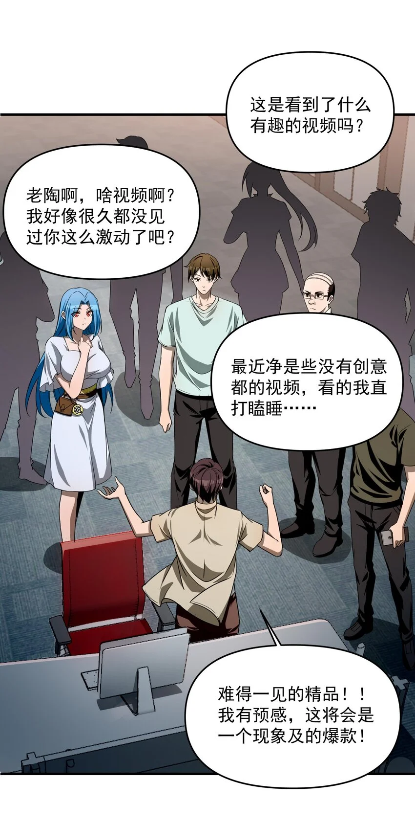 12 喂！别随便从我身体里钻出来啊……38