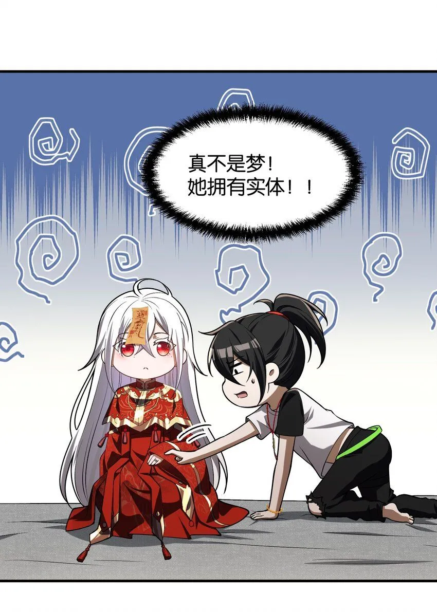 4 寄宿在体内的女鬼？！姜黎！15