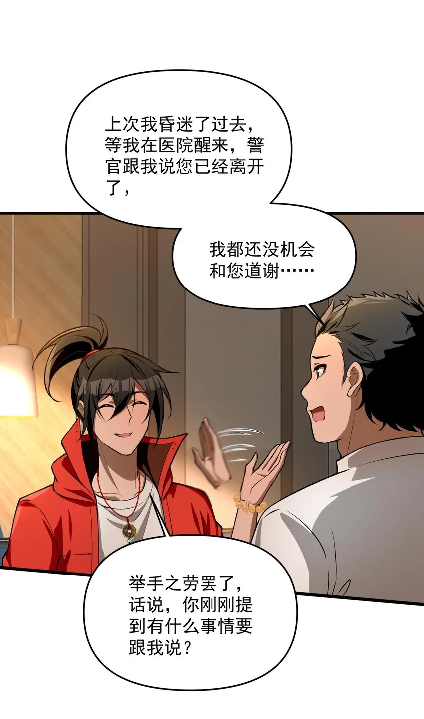 25 大师救一下，我撞邪了11