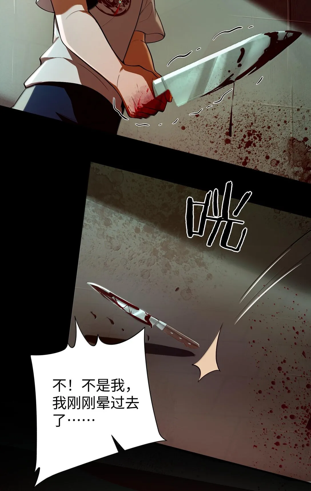 38 孤儿院的大火51