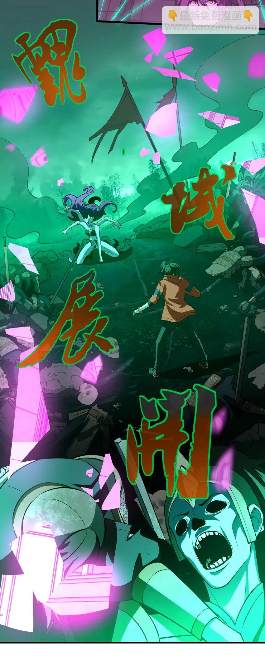 32 魂域！展开！29
