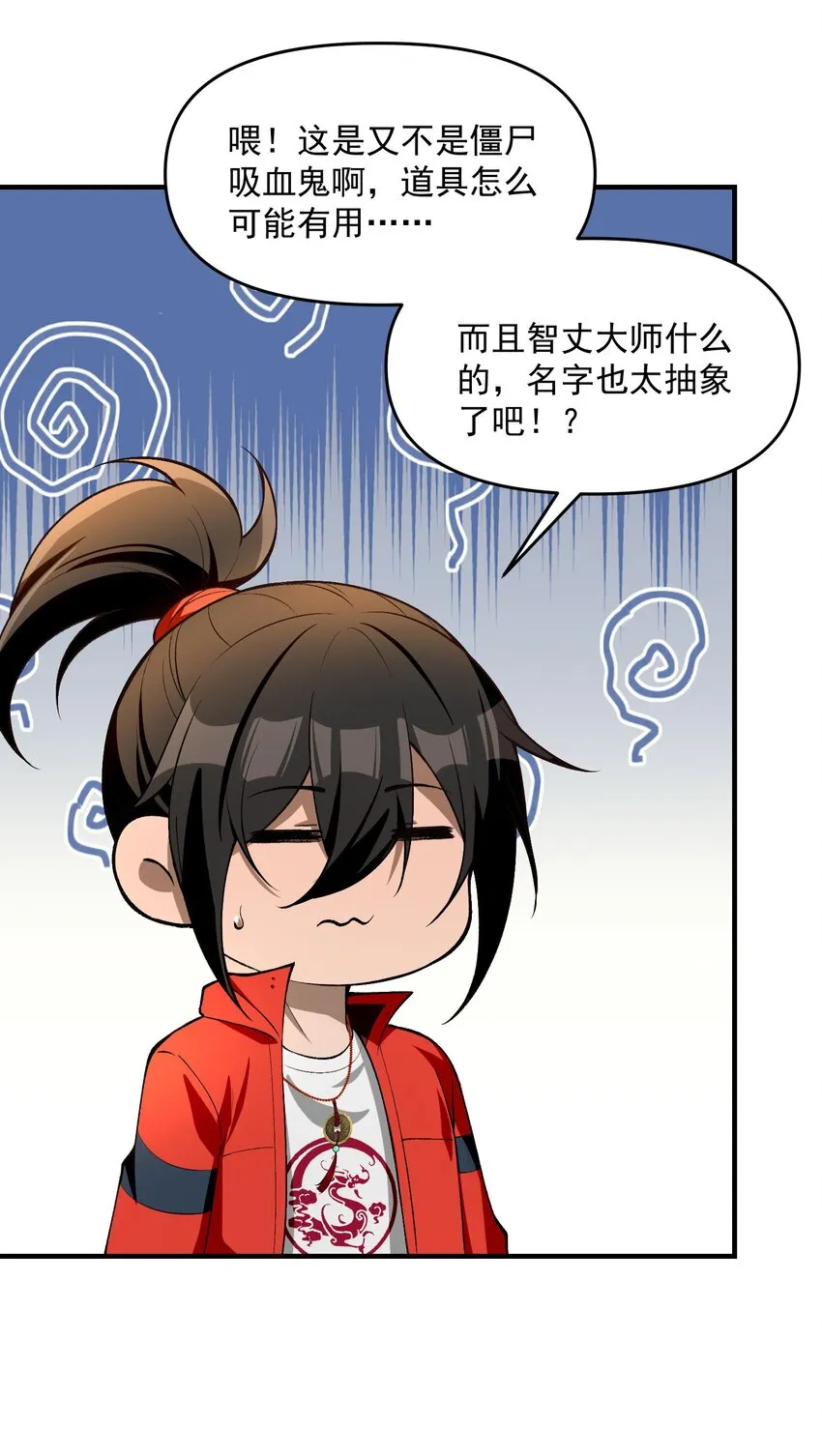 25 大师救一下，我撞邪了53