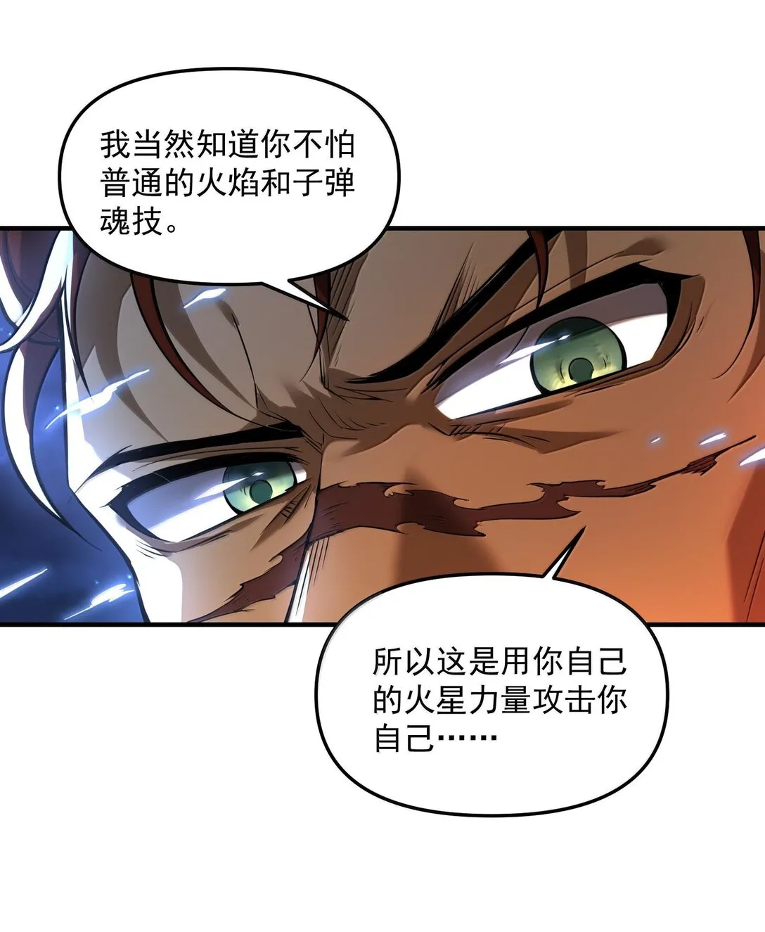 48 灵域展开！时间静止！70