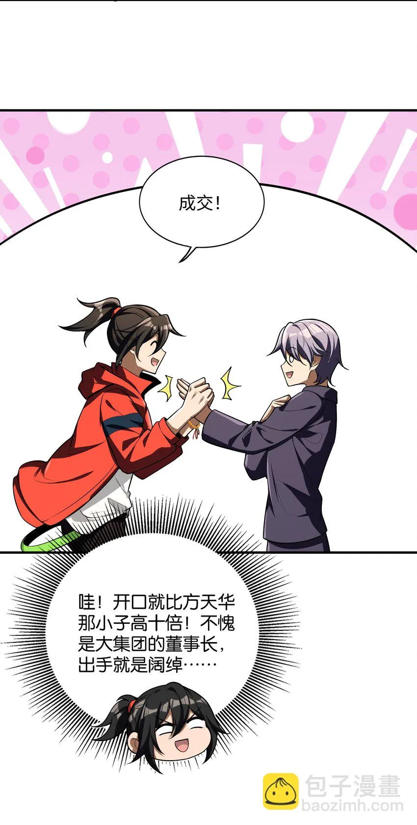 31 你，找到我了！6
