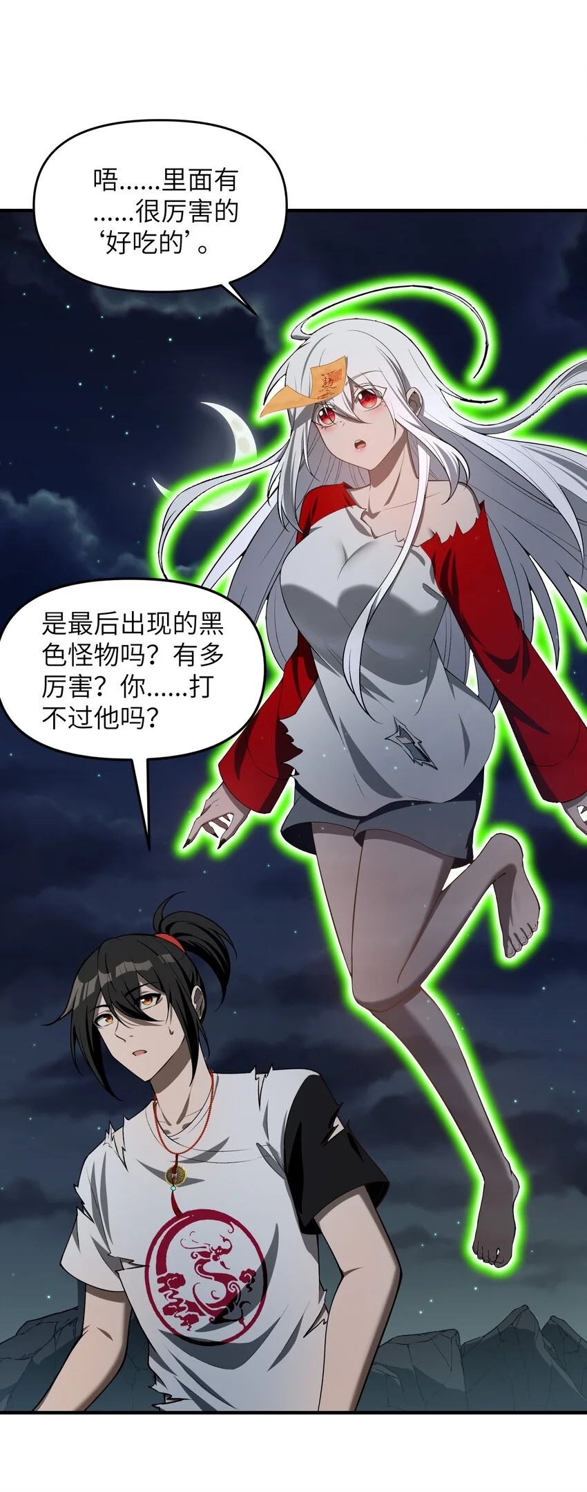10 相公，我们同为一体。9