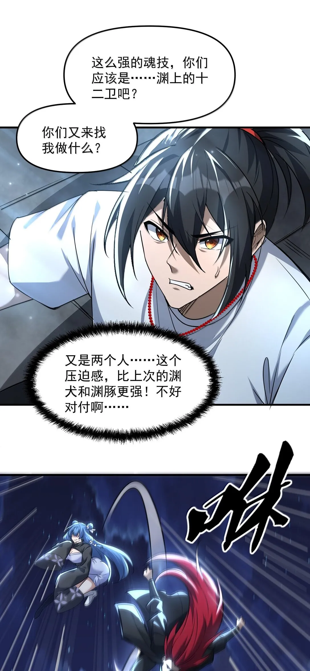47 血！债！血！偿！38