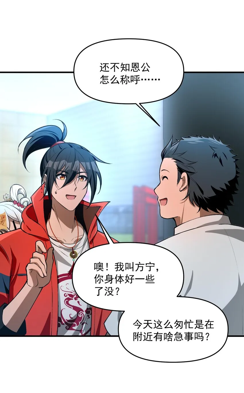 25 大师救一下，我撞邪了3