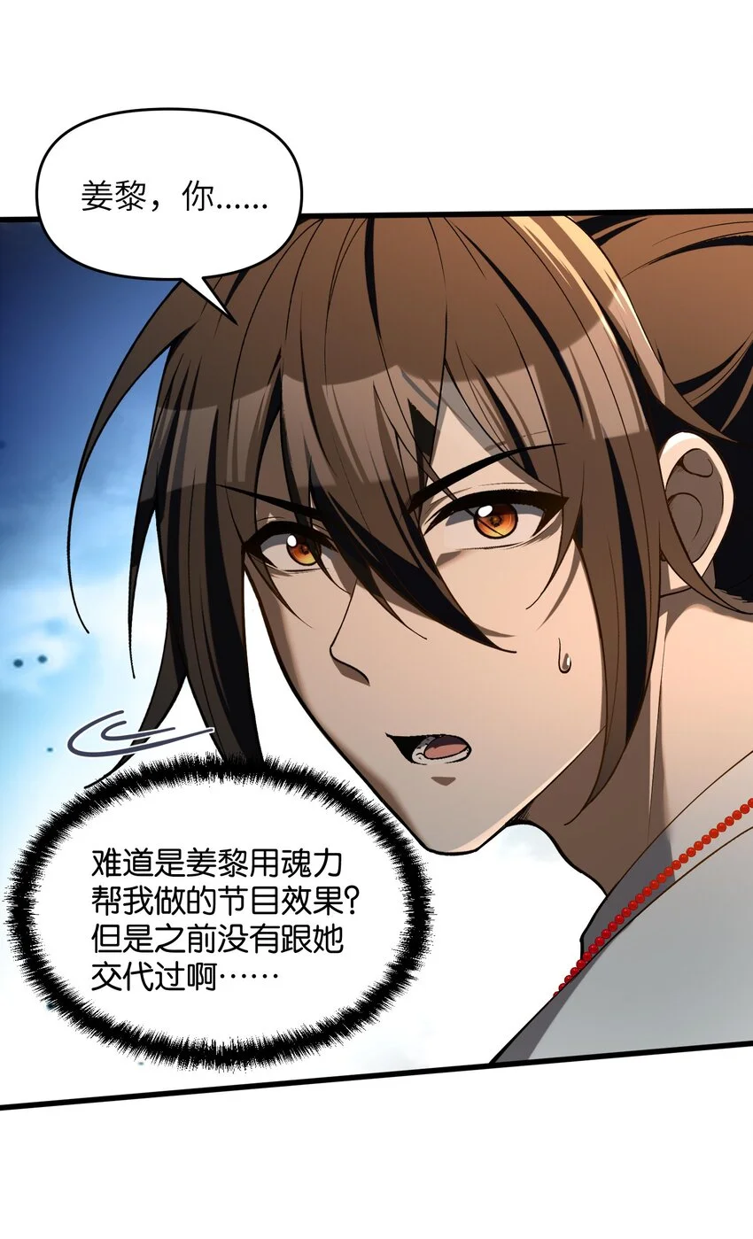 8 姜黎……救我！14