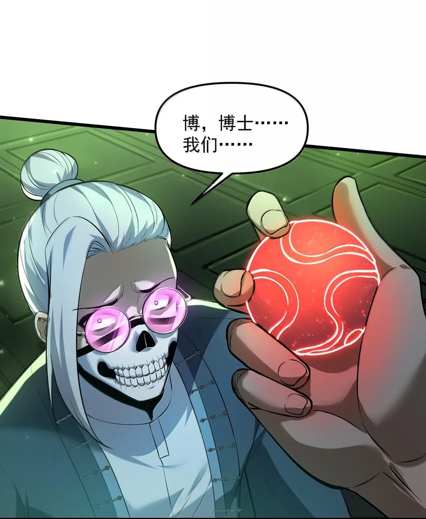 36 博士现身！25
