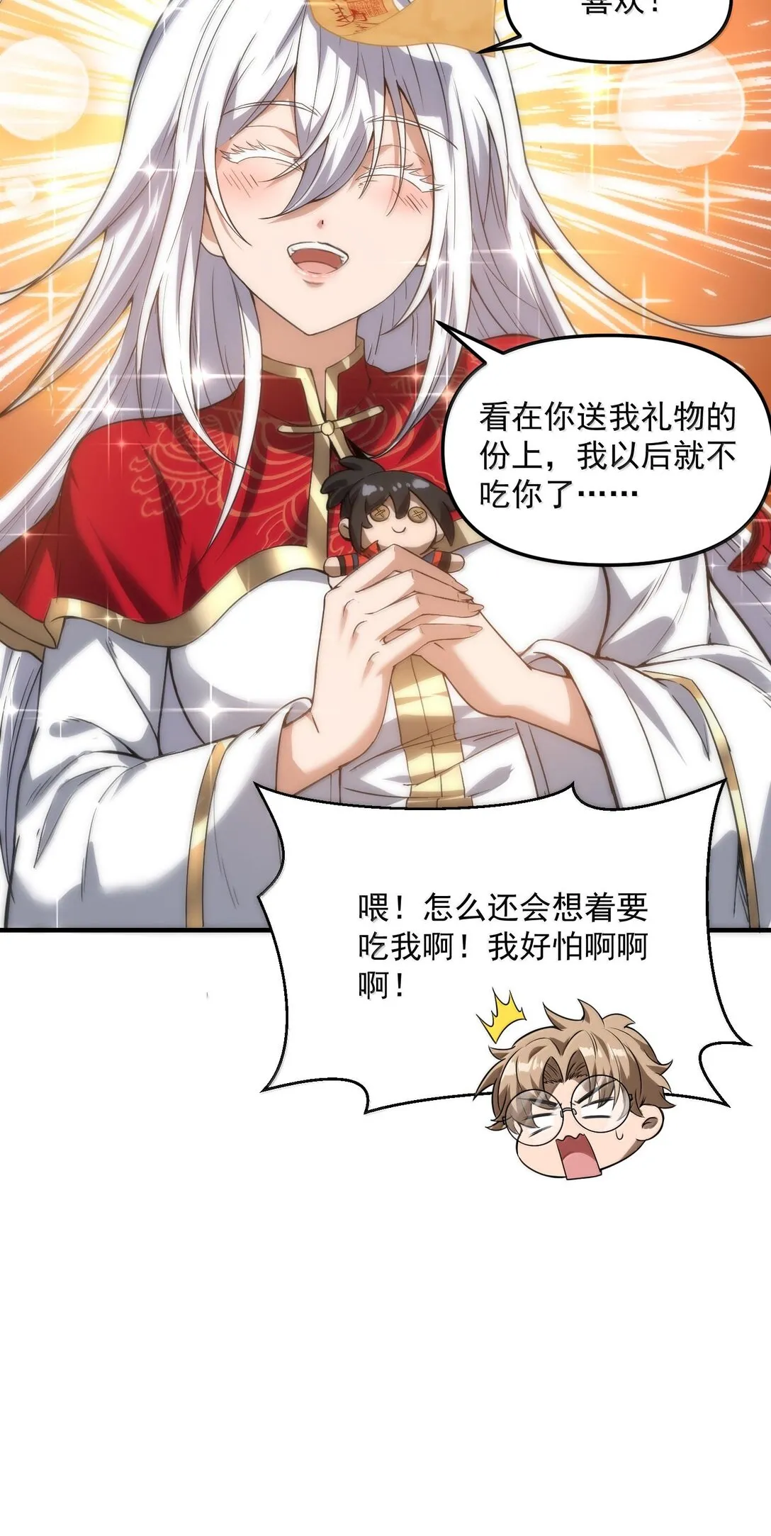 46 灵域展开报告！41