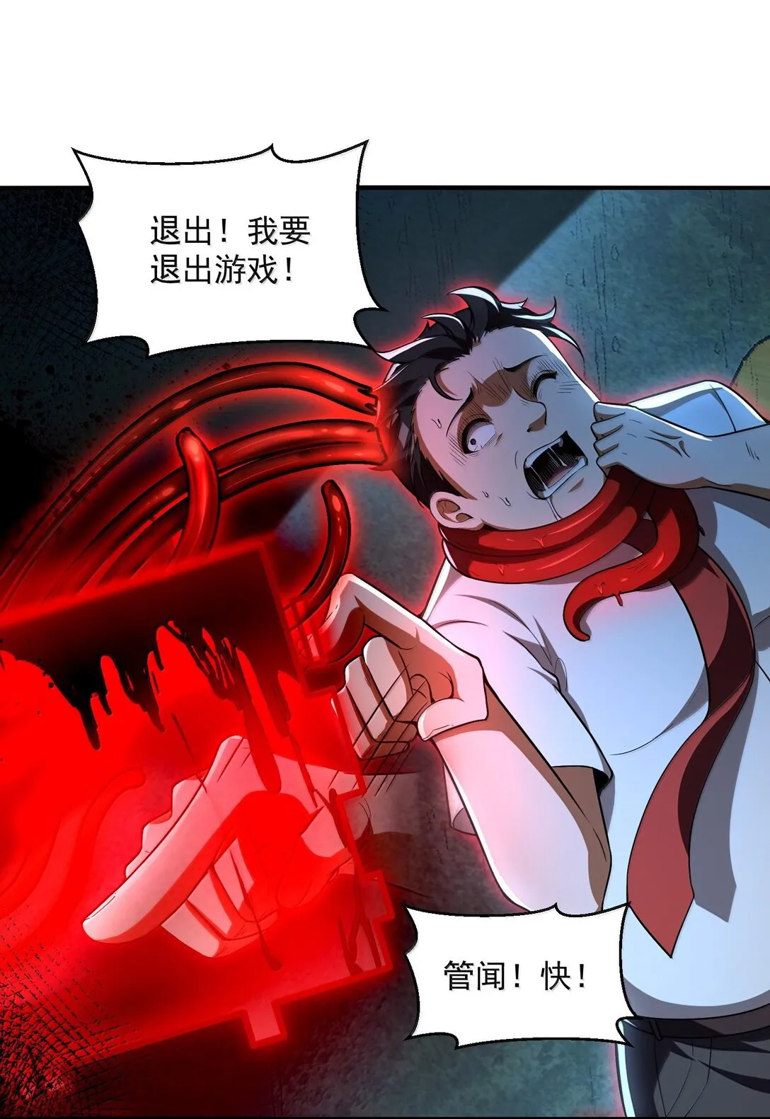43 进入！管闻的游戏！75