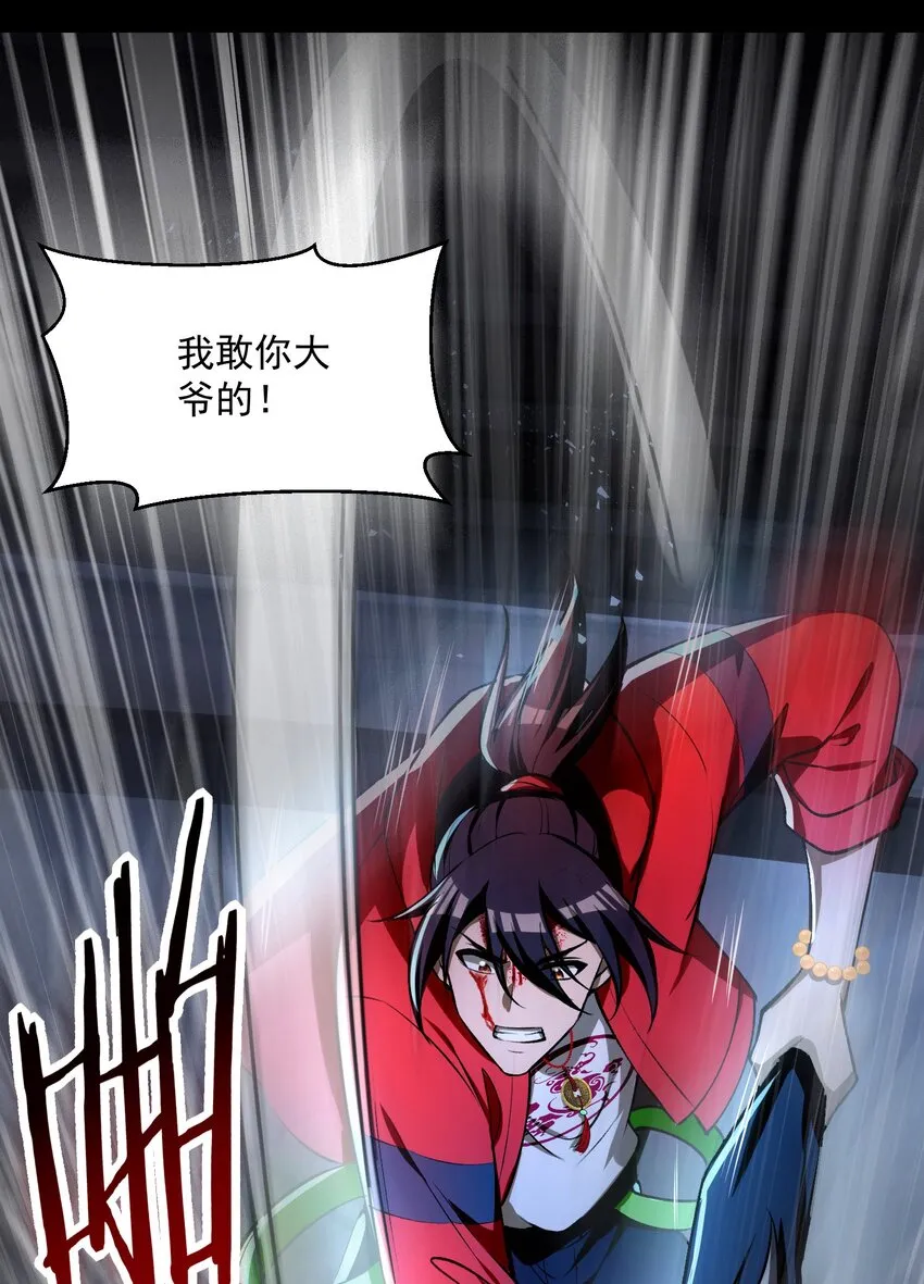 34 我要……杀了他！10
