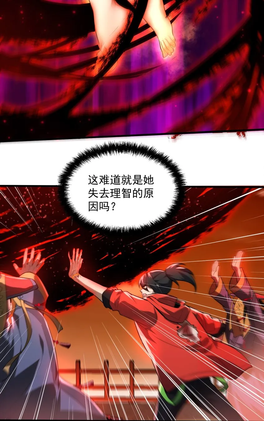 35 黎儿……我会保护你的！54