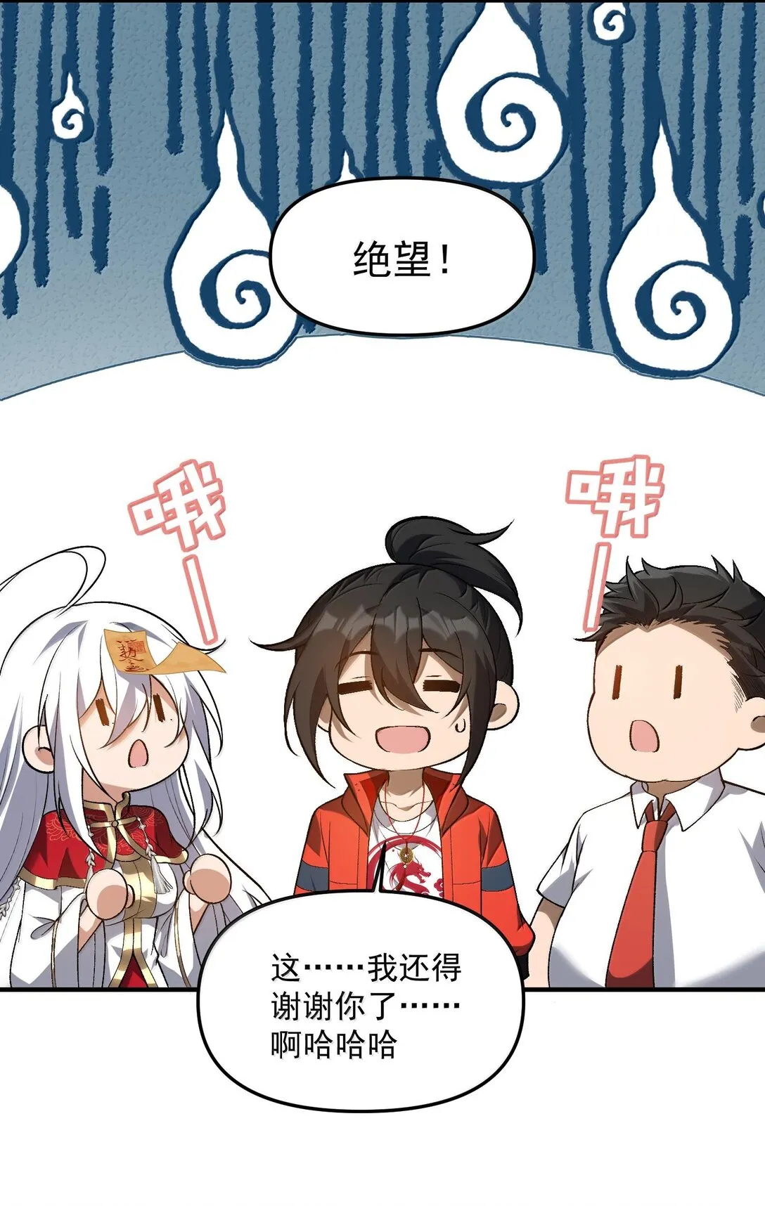 46 灵域展开报告！56