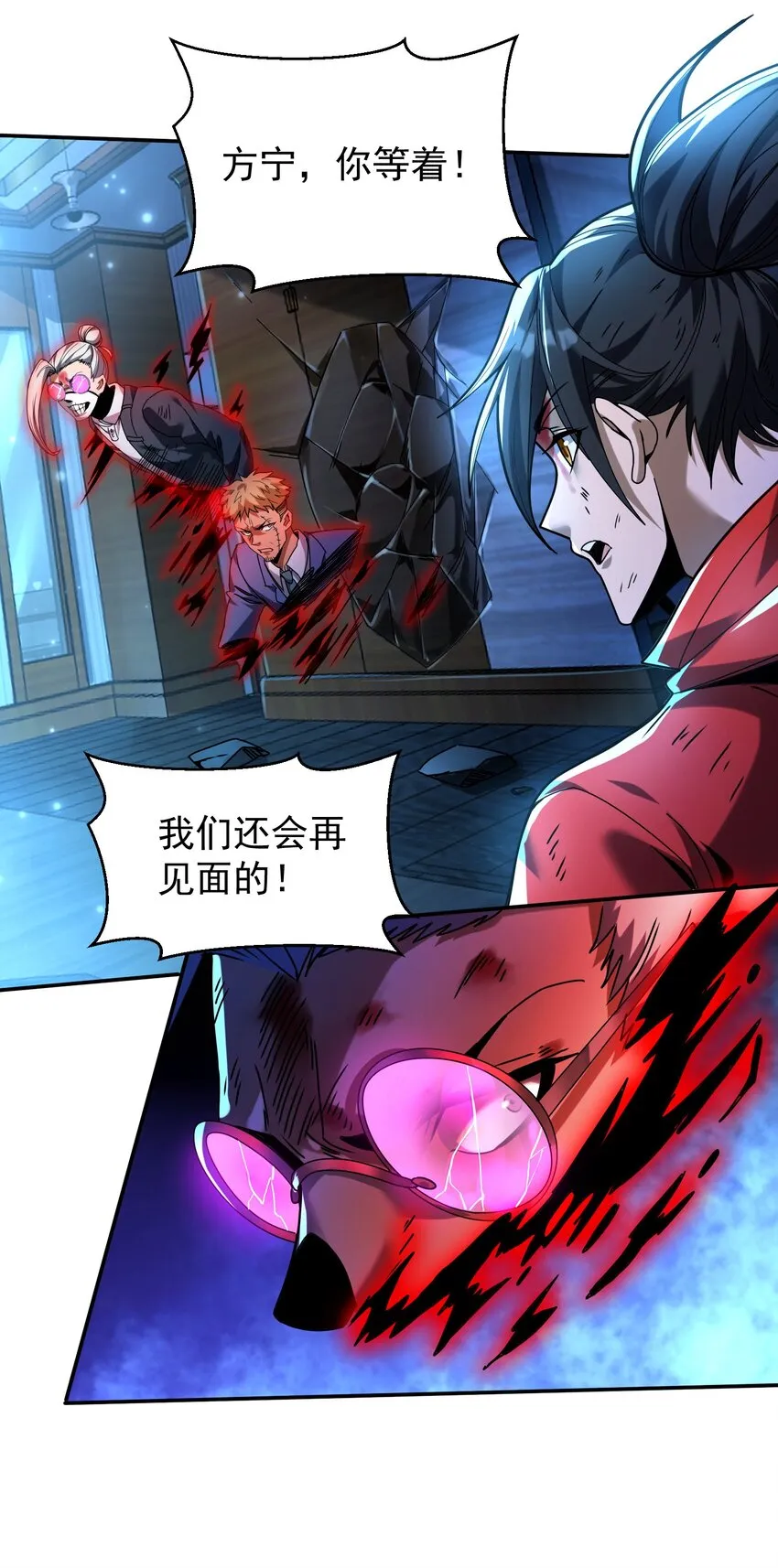 34 我要……杀了他！59