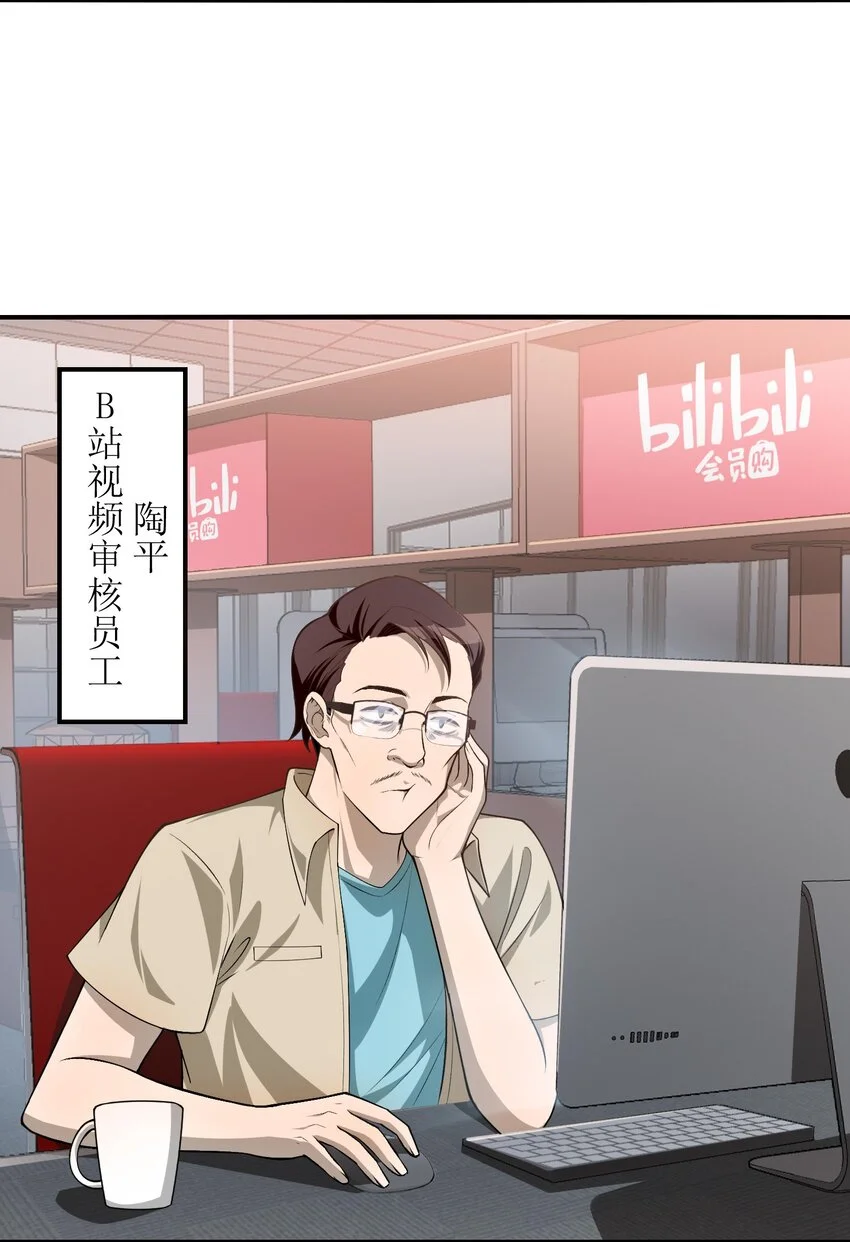 12 喂！别随便从我身体里钻出来啊……29