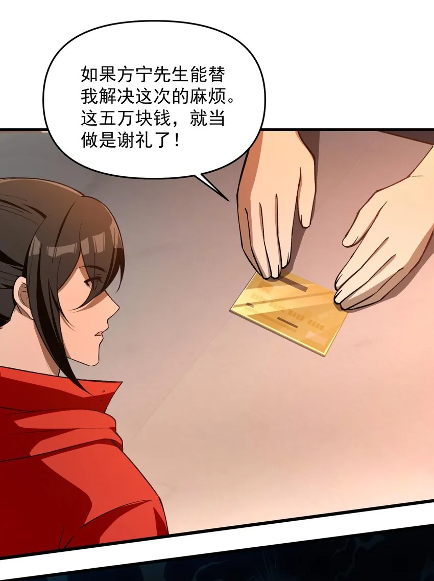 25 大师救一下，我撞邪了63