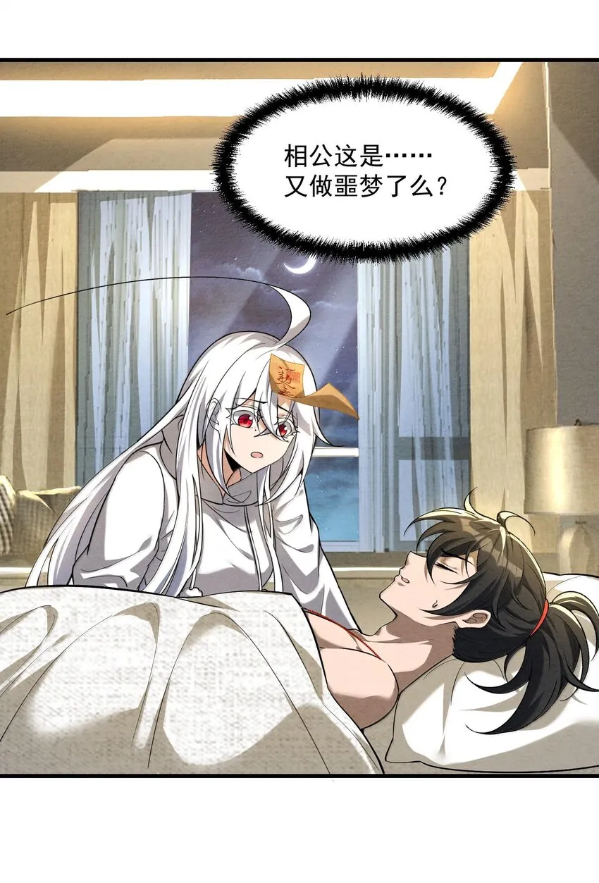 37 十六年前！天星孤儿院！31