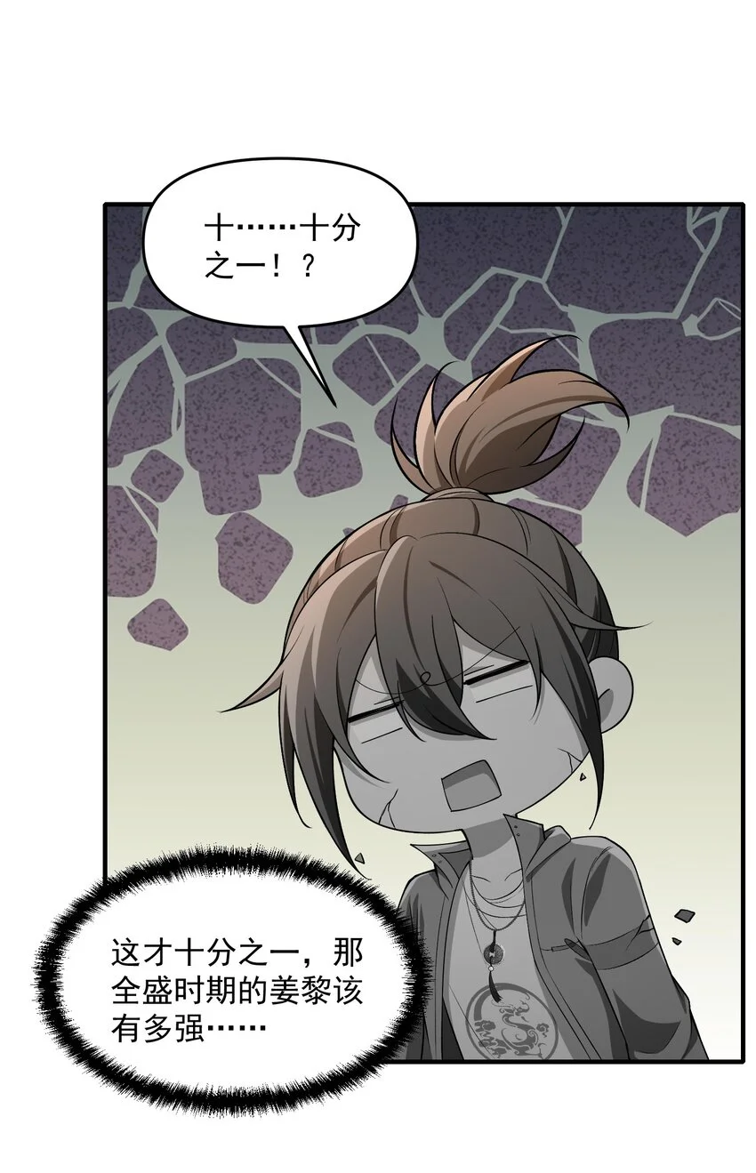 17 更加危险的世界43