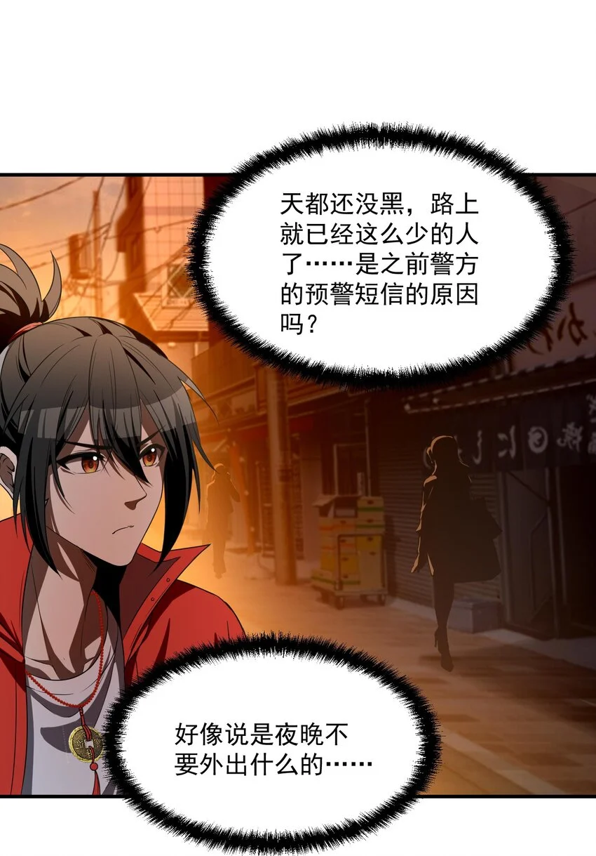 12 喂！别随便从我身体里钻出来啊……56
