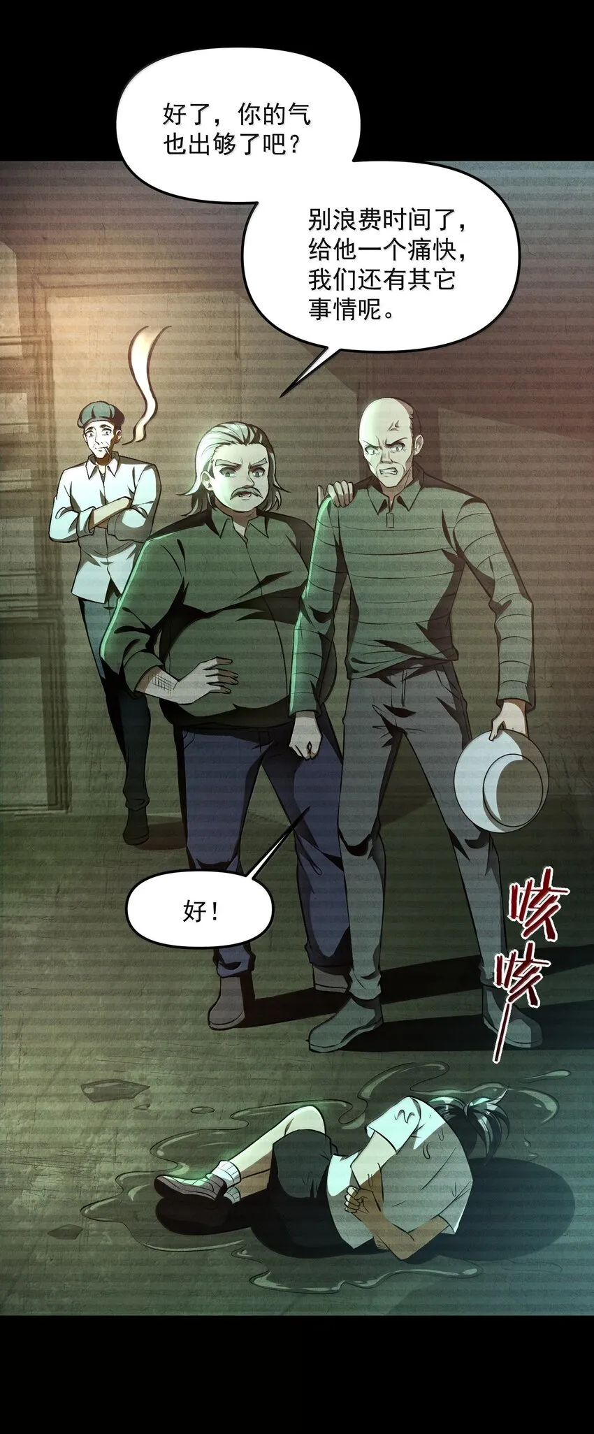 37 十六年前！天星孤儿院！75