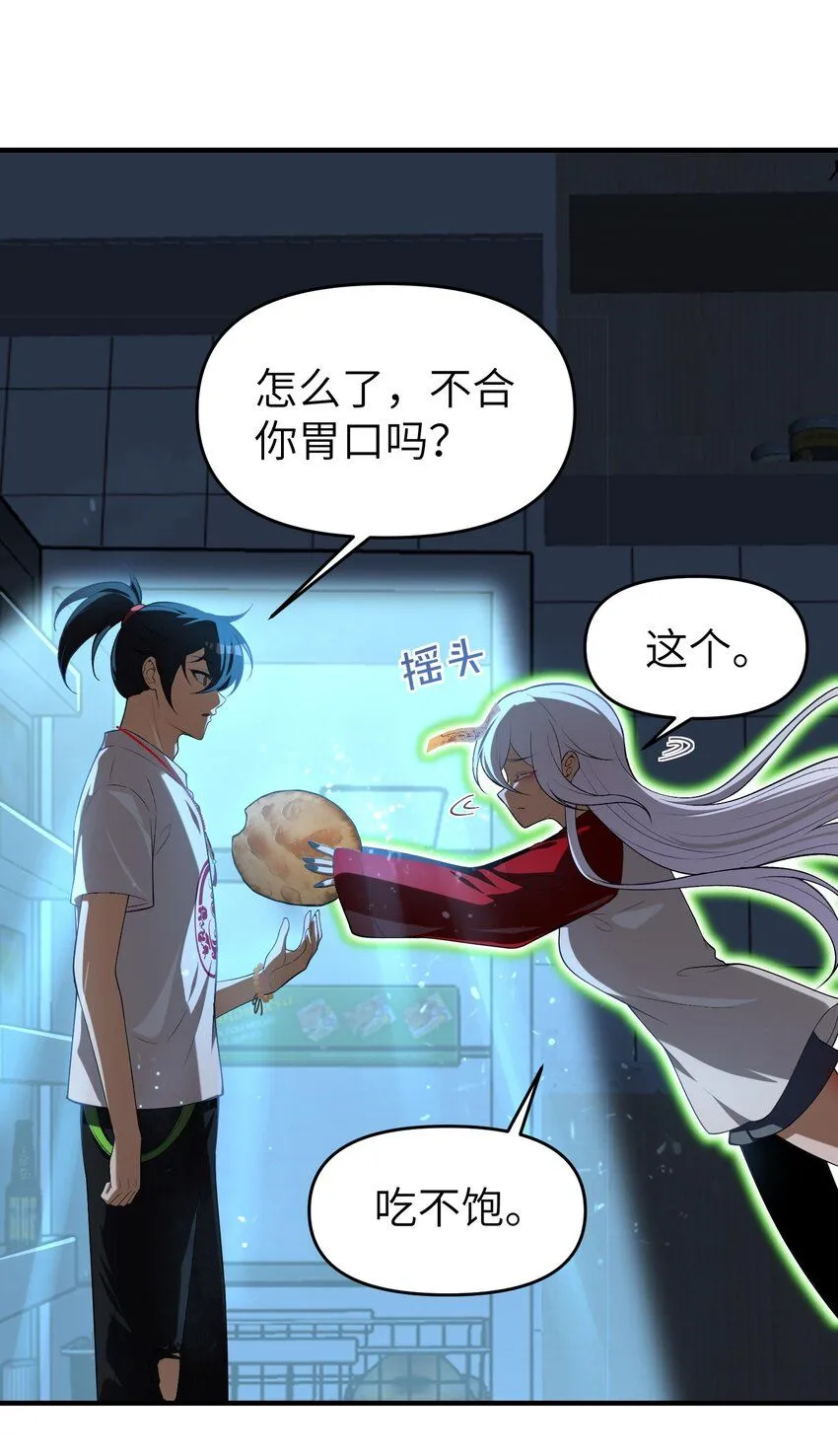 6 相公带我吃好吃的！47