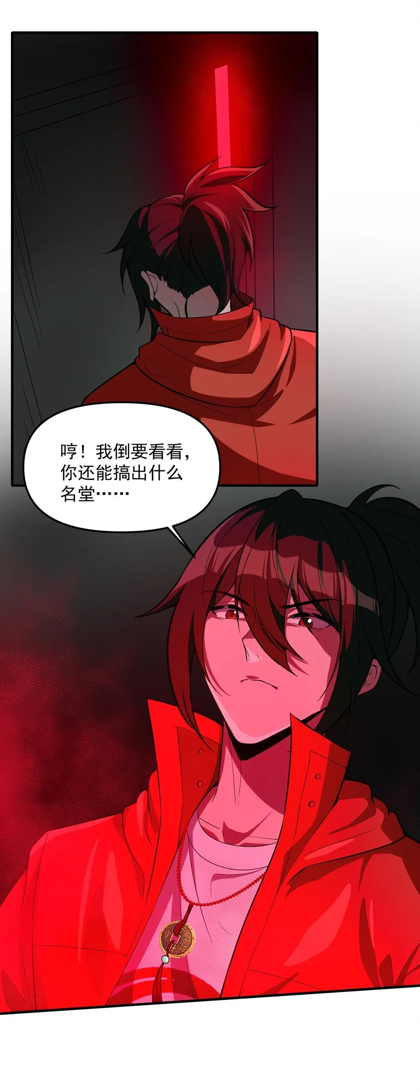 32 魂域！展开！10
