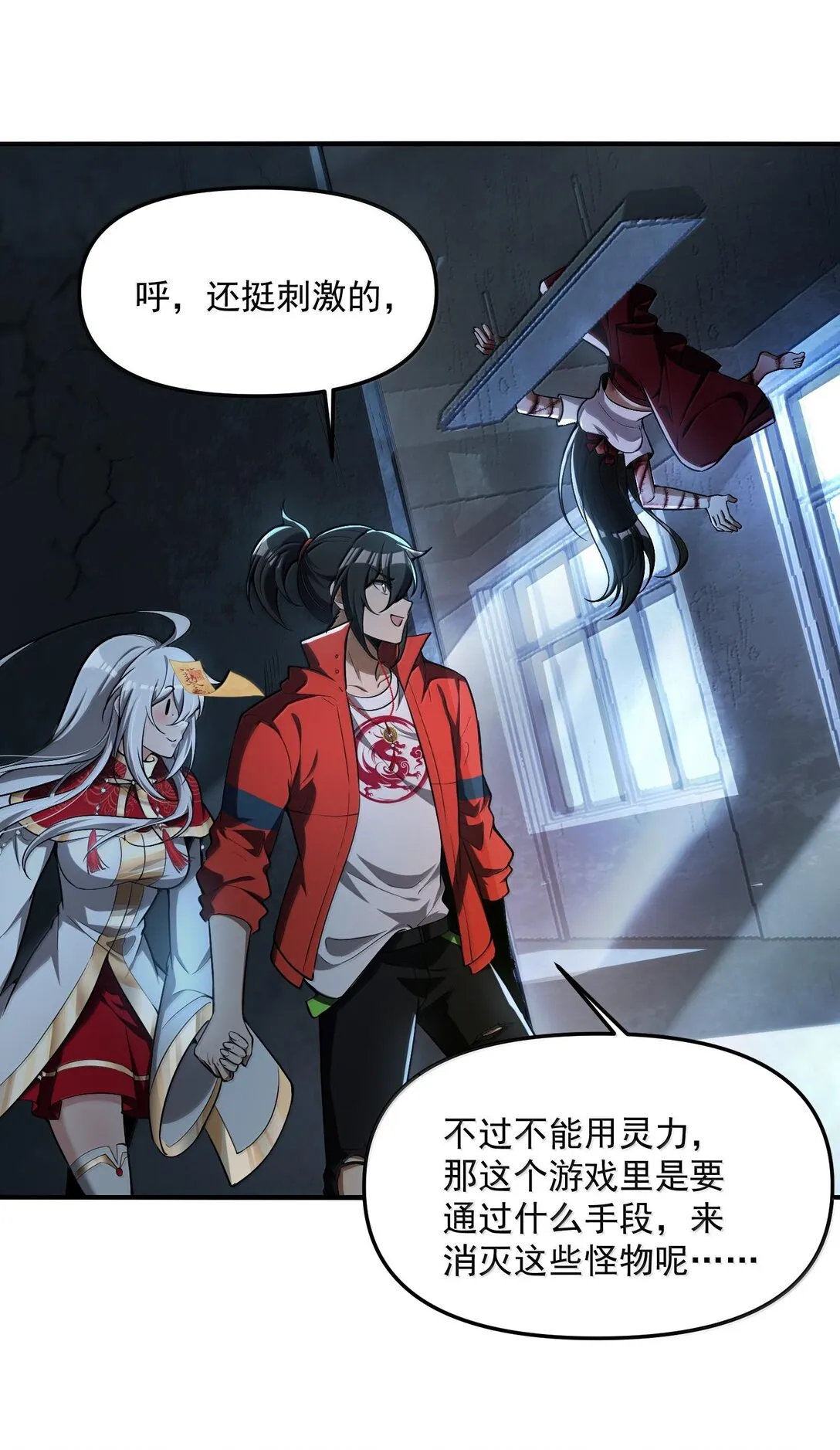 43 进入！管闻的游戏！59