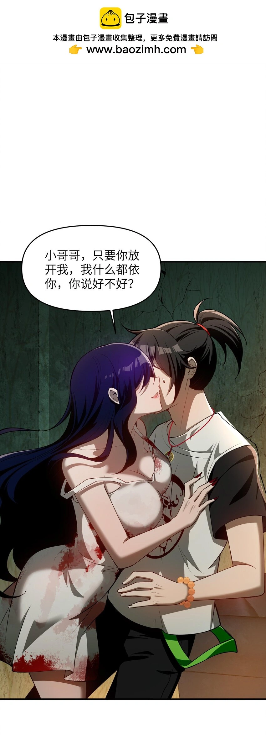 9 你是……莲香？1