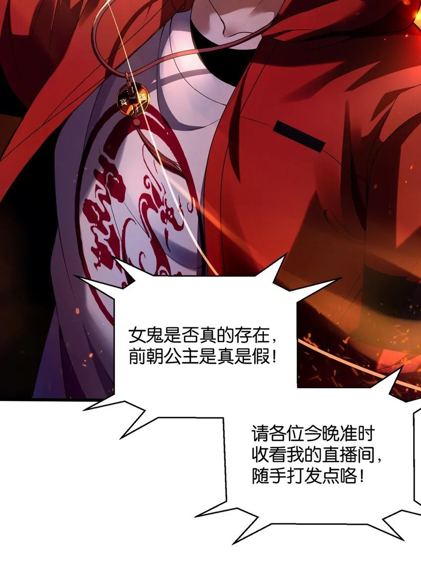 1 公主坟的直播！12