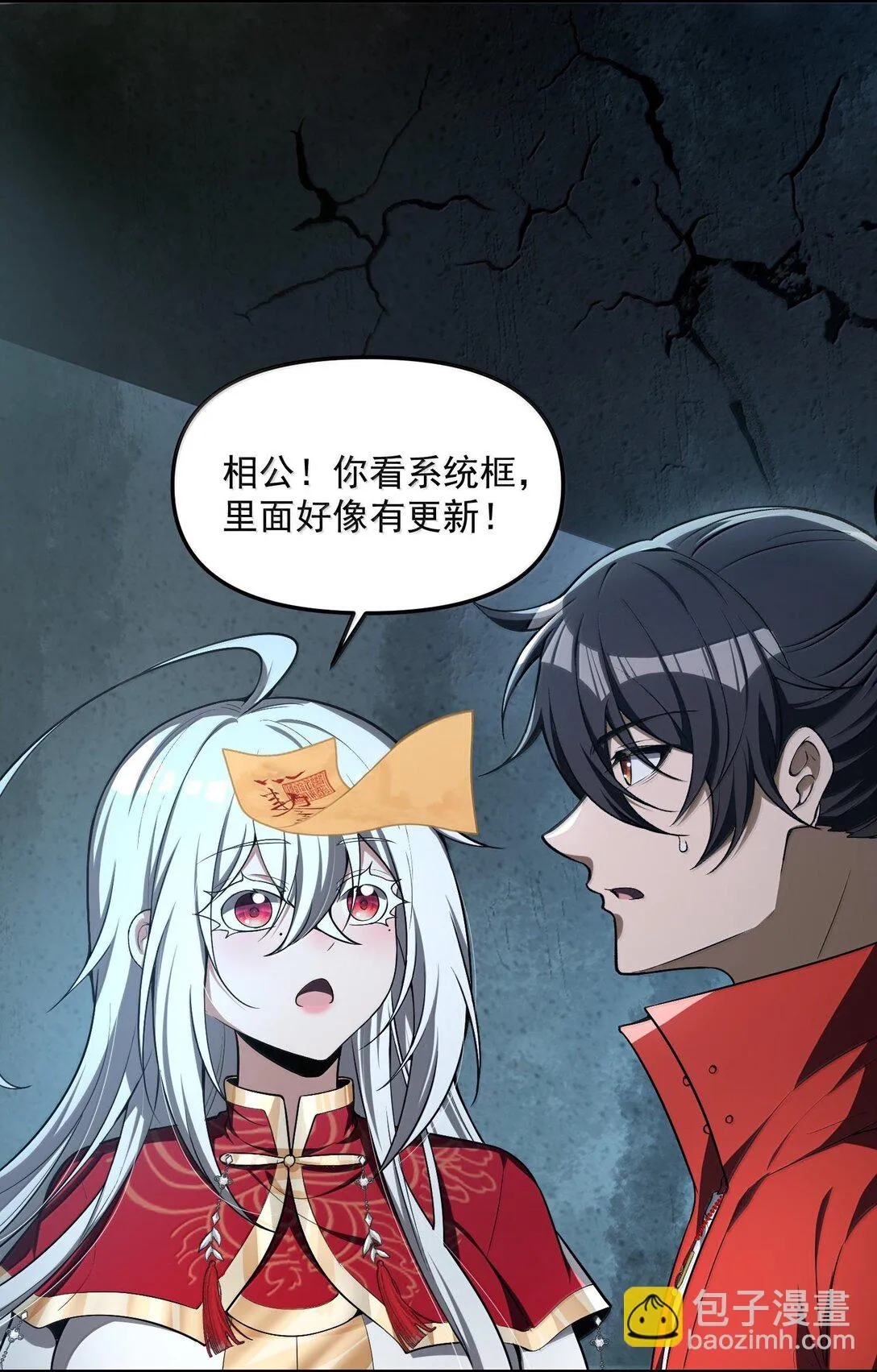 43 进入！管闻的游戏！65