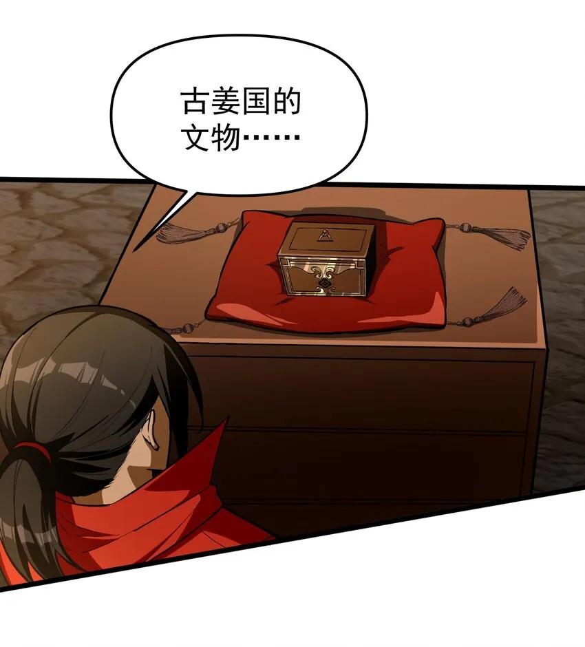 30 姜国古戒79