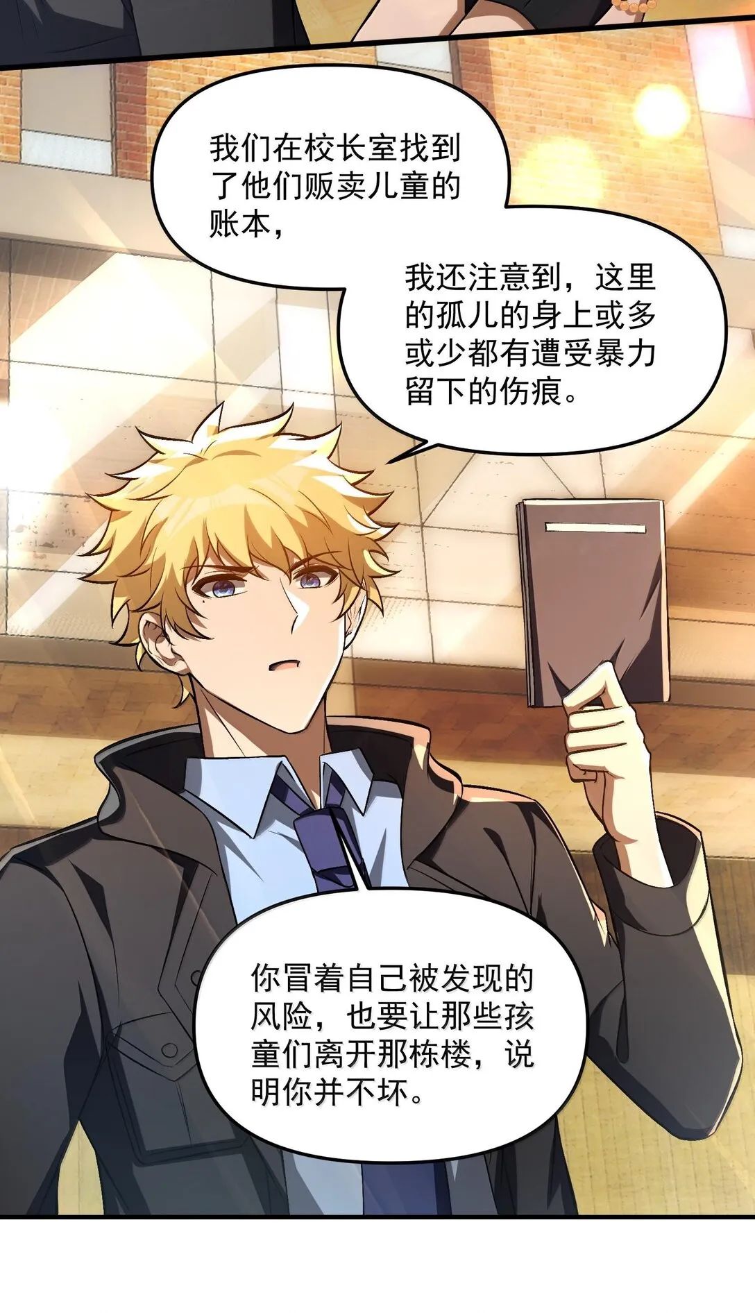 39 张俊之死！45