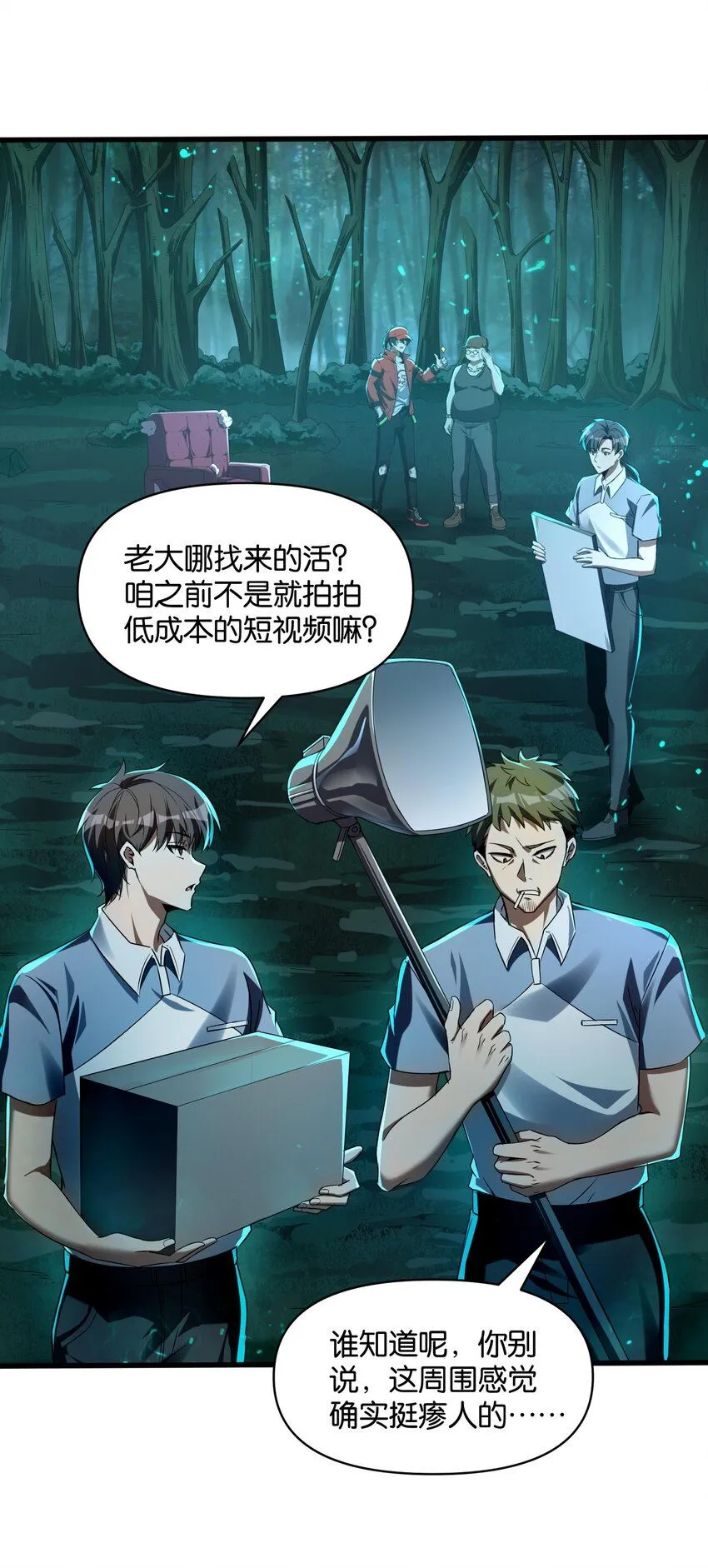 1 公主坟的直播！18
