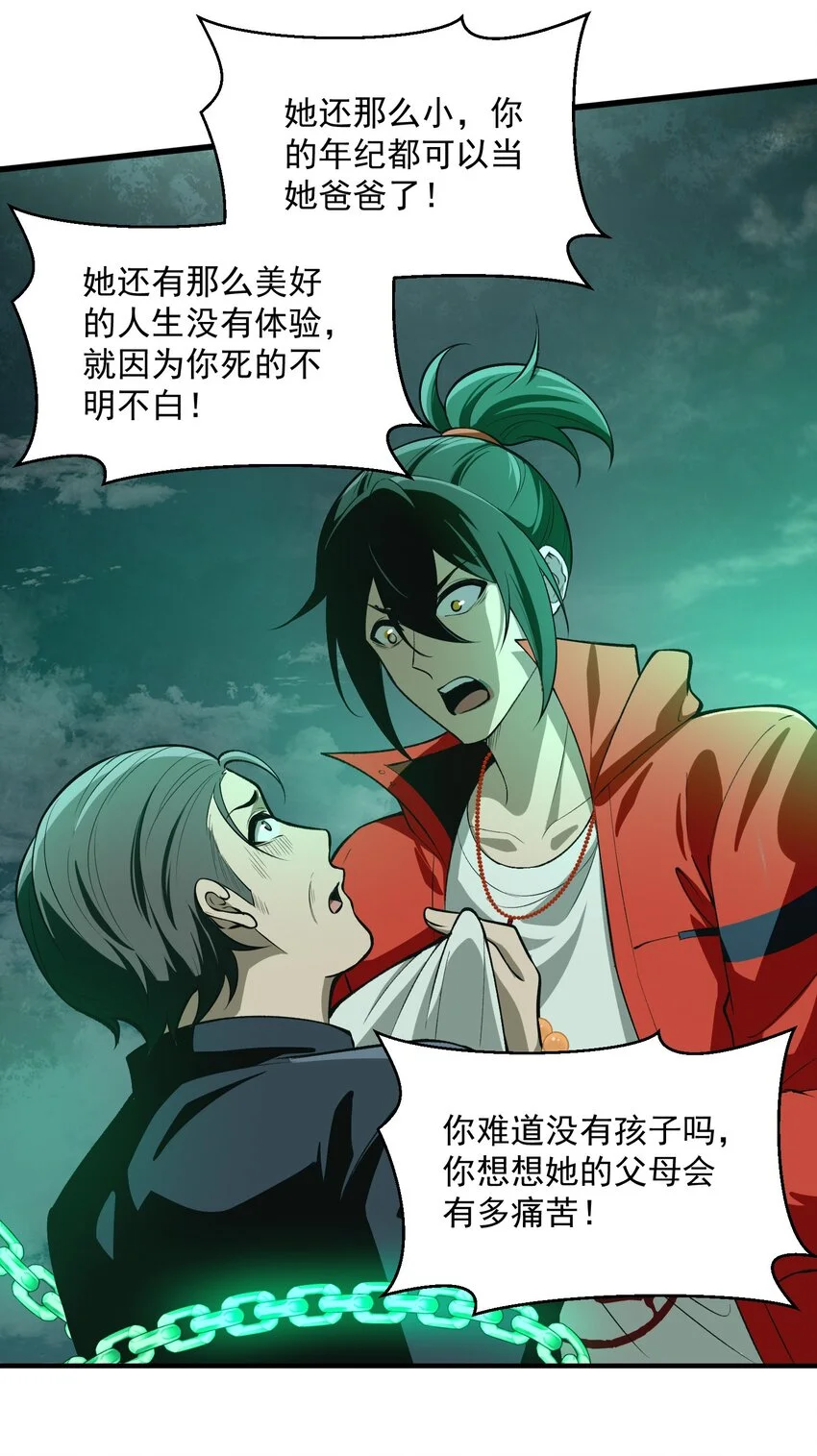 20 莲香就被你藏在这里吧？39