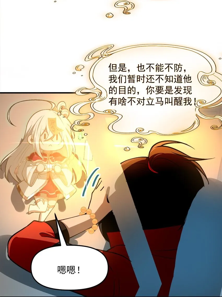 26 掌控VR世界的魂灵38
