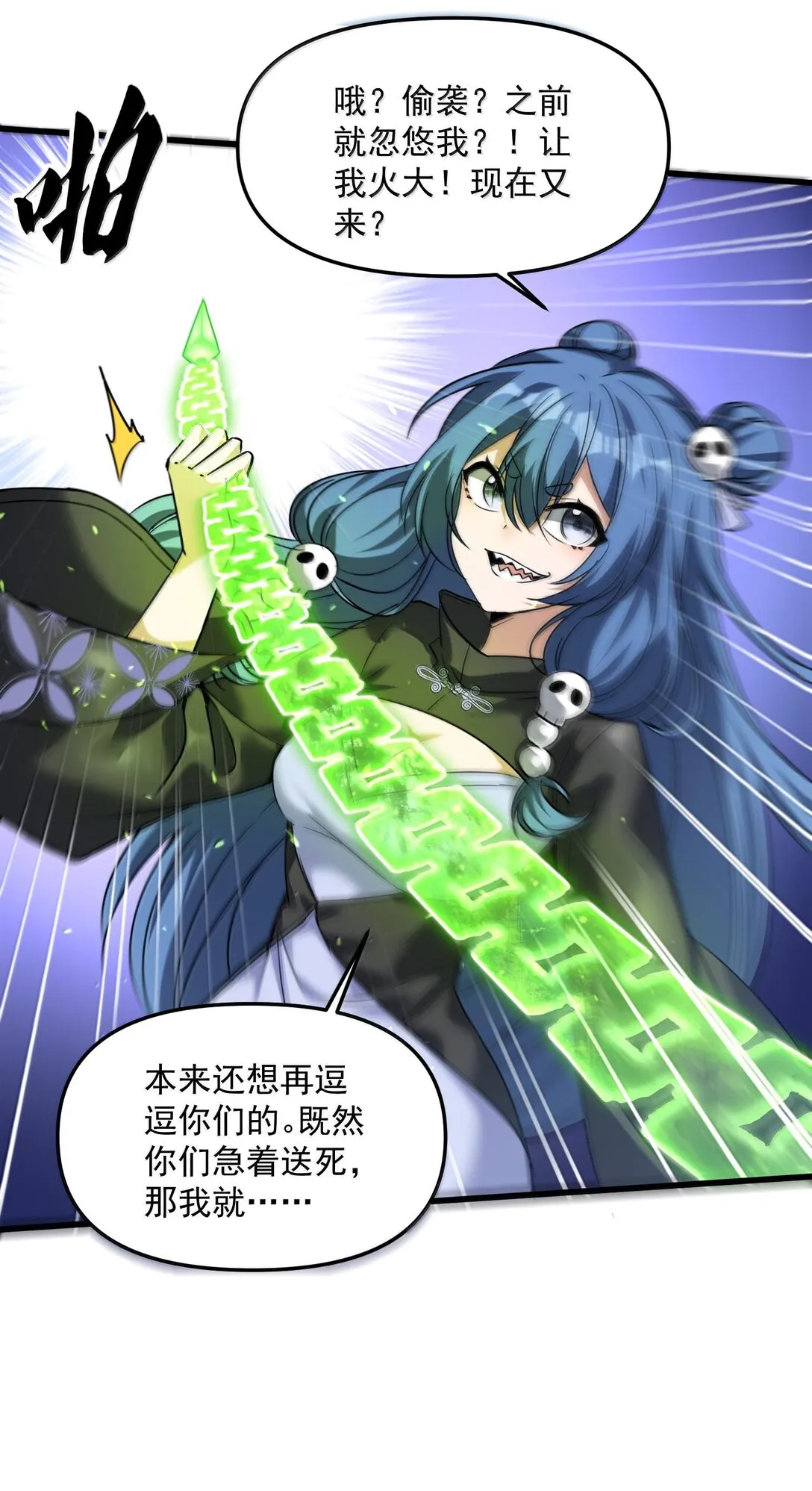47 血！债！血！偿！48