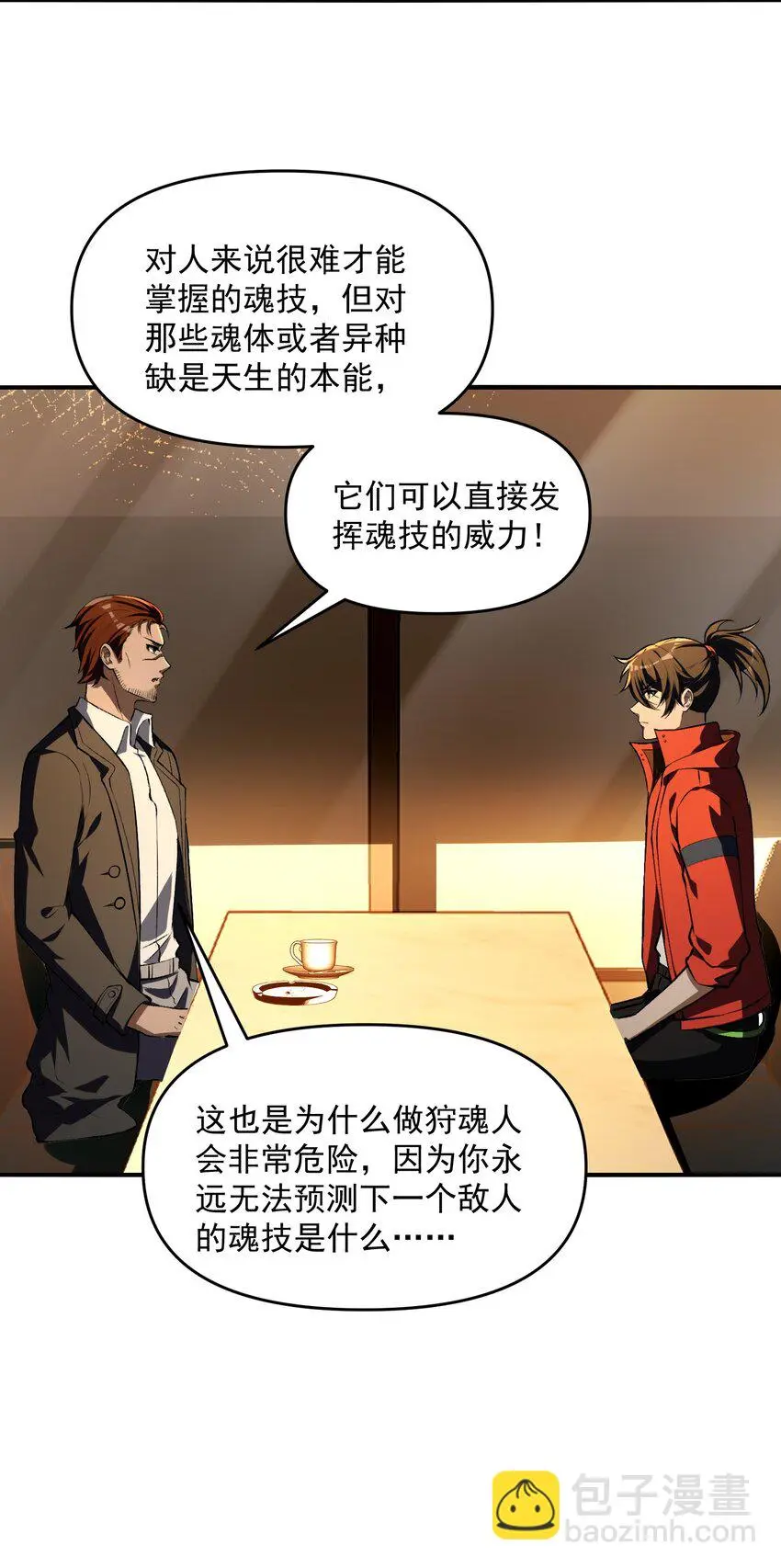 24 危机逼近36