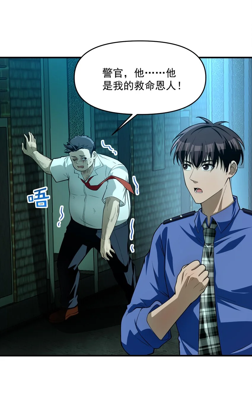 14 “抓到人犯了！”52