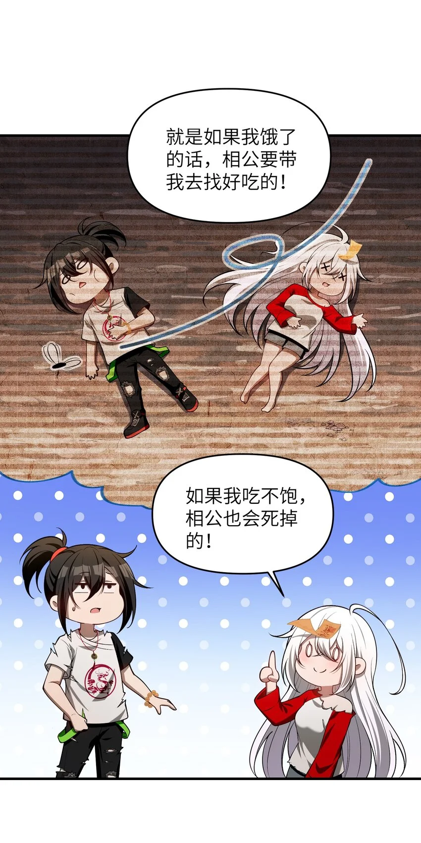 10 相公，我们同为一体。43